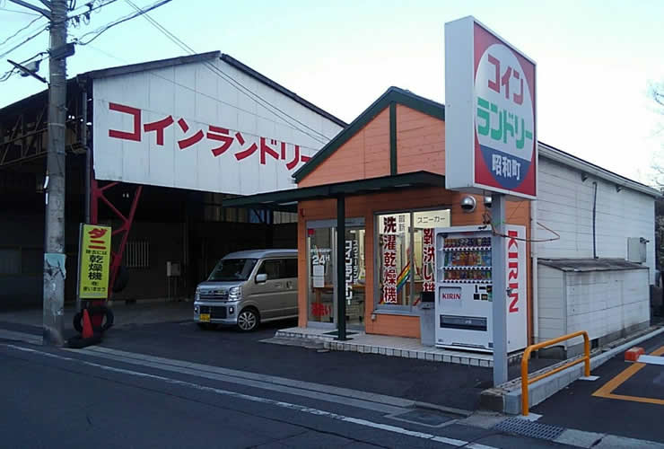 昭和町店